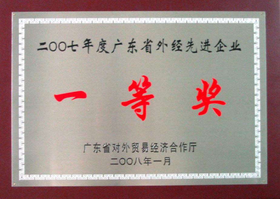 一等奖